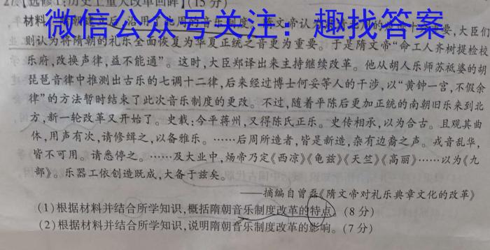 四川省大数据学考大联盟高一下期期末模拟质量检测&政治