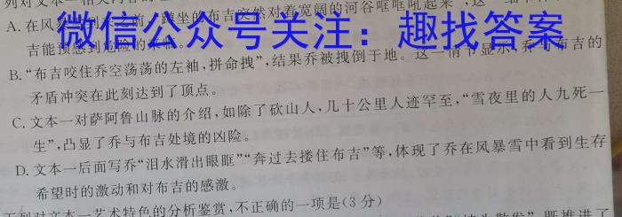 江西省赣州市2023~202学年度高一第一学期期末考试(2024年1月)语文