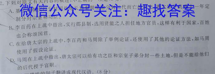 河北省2023-2024学年高一(下)第一次月考(24-376A)语文