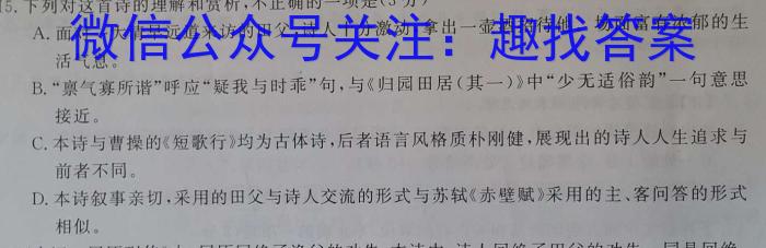 ［吉林大联考］吉林省2025届高三年级上学期8月联考（HJL）语文