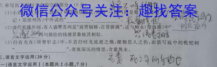 山西省平遥县2023-2024学年度九年级四月教学质量监测试题（卷）语文