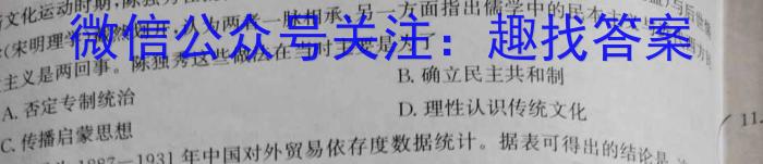 广西2024年春季学期高二年级期末考试(24-609B)&政治