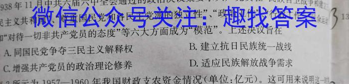 陕西省2024届高三1月联考历史试卷答案