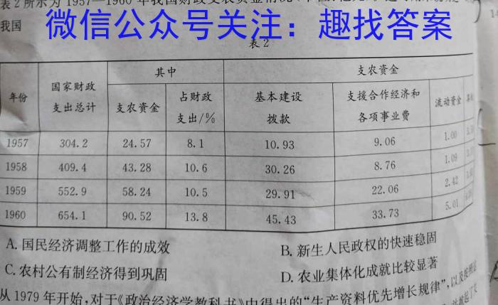 河北省2023-2024学年度九年级结课考试历史试卷答案