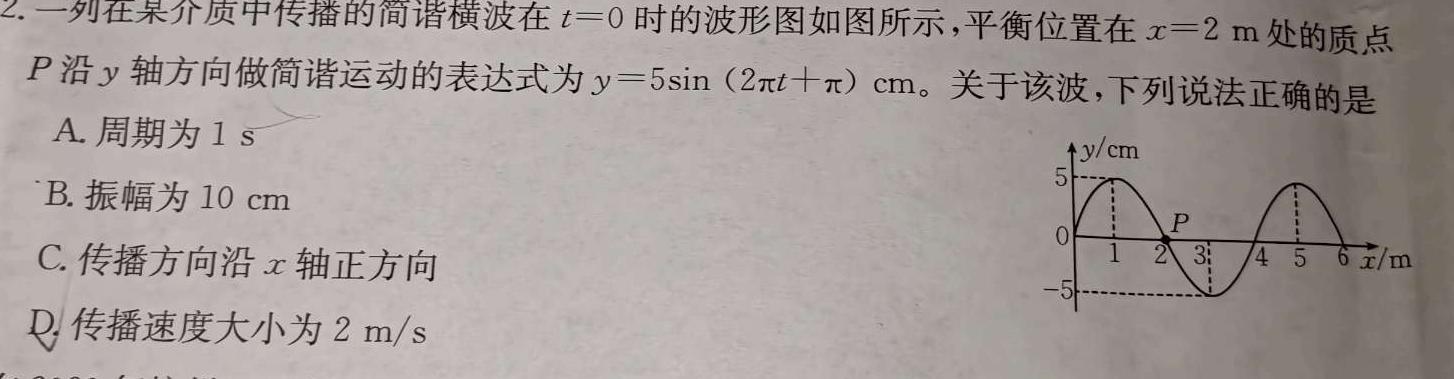 [今日更新]江西省2023-2024学年度七年级学业水平测试卷（五）【R-PGZX O JX】.物理试卷答案