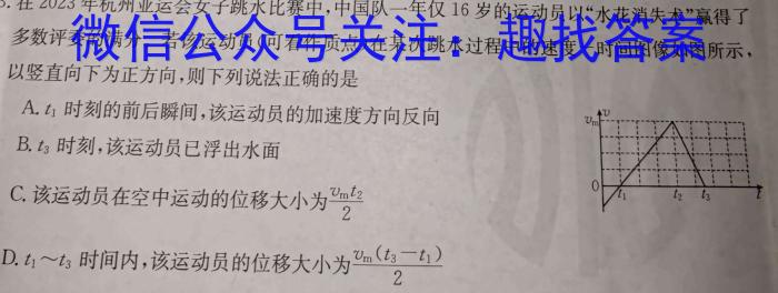 2024届甘肃省高三阶段调考(⇧)f物理