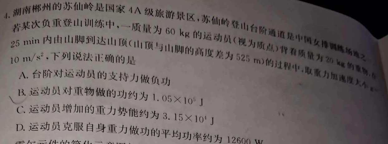 安徽省宣城市2023-2024学年度第二学期七年级期末教学质量监测(物理)试卷答案