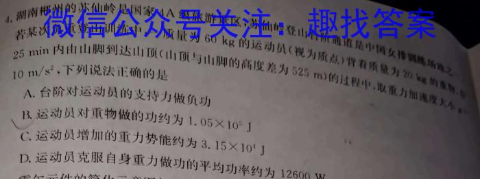 江西省2023-2024学年七年级（四）12.27物理试卷答案