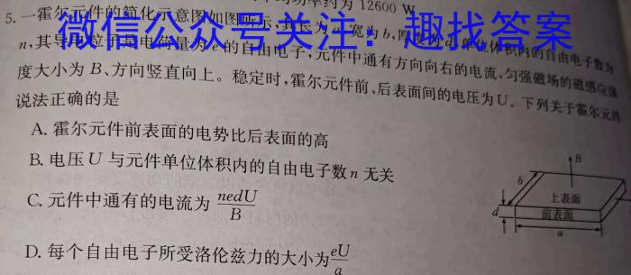 山东省菏泽市2023-2024学年度第一学期期末学业水平诊断（高三）物理试卷答案