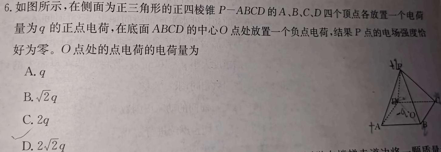 [今日更新]重庆市2023-2024学年高二年级(下)2月月度质量检测.物理试卷答案