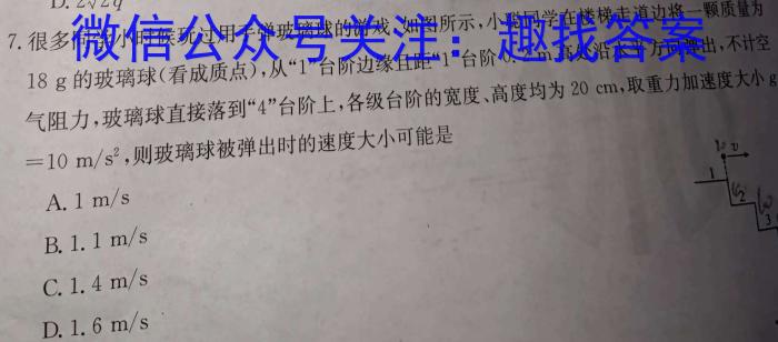 内蒙古扎鲁特一中2023-2024学年度高三第二学期第三次模拟考试物理试卷答案