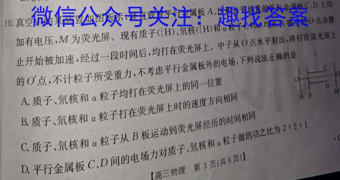 安徽省宿州市萧县2023-2024学年度九年级第一次模考物理试卷答案