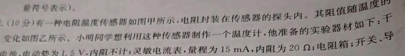 河北省2023-2024学年第二学期八年级学情质量检测（一）物理试题.