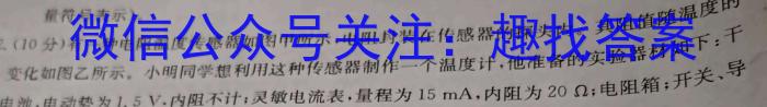 邯郸市2023-2024学年高一第二学期3月月考物理