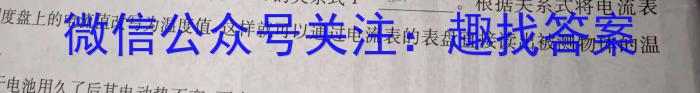 河南省2023-2024学年度七年级下学期第二次月考（6月）物理试卷答案