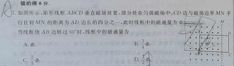 陕西省2023-2024学年第二学期七年级期末质量评价(物理)试卷答案