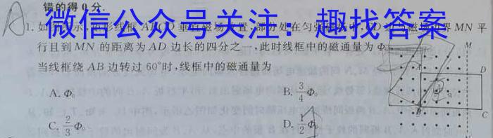 广东省2024届高三年级上学期1月联考物理`