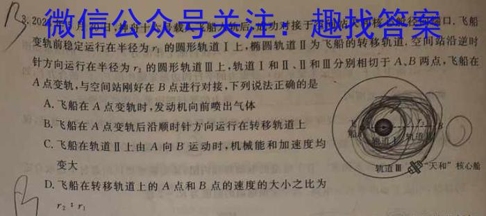 河南省南阳市方城县2024年春期期终八年级阶段性调研物理试卷答案