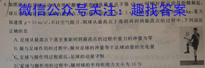 河北省2023-2024学年八年级第一学期第二次学情评估(※)物理试卷答案