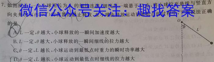 安徽省2026届七年级教学质量调研三（无标题）物理`