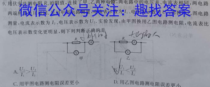 四川省内江市内江一中2024-2025学年度八年级（上）入学测试物理试题答案