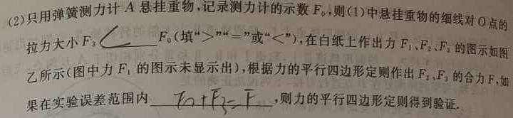 安康教育联盟2023-2024学年第二学期高一期末考试(24707A)(物理)试卷答案