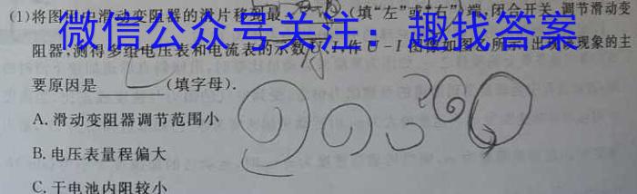 江西省崇义县某校2023-2024学年九年级开学作业效果检测一物理试题答案