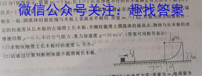 山西省2023-2024学年第二学期高一下学期5月联考物理试题答案