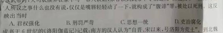 ［内蒙古二模］内蒙古2024届高三第二次模拟考试（431）历史