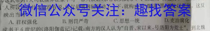 云南省德宏州2023-2024学年高三年级秋季学期期末教学质量统一监测历史试卷答案