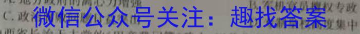 金考卷2024年普通高等学校招生全国统一考试 全国卷 预测卷(二)2历史试卷答案