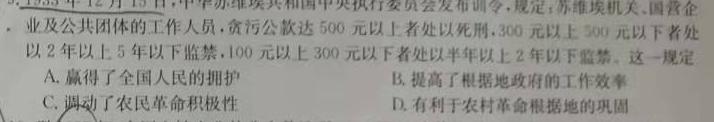 河南省2023~2024学年度八年级下学期期末综合评估 8L R-HEN历史