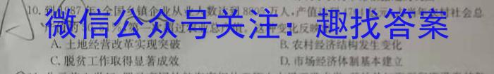 昆明市2024届"三诊一模"高三复习教学质量检测历史试卷答案