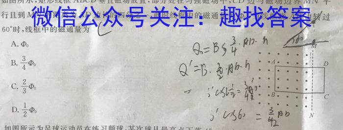 河南省2023-2024普高联考高三测评(七)物理试卷答案