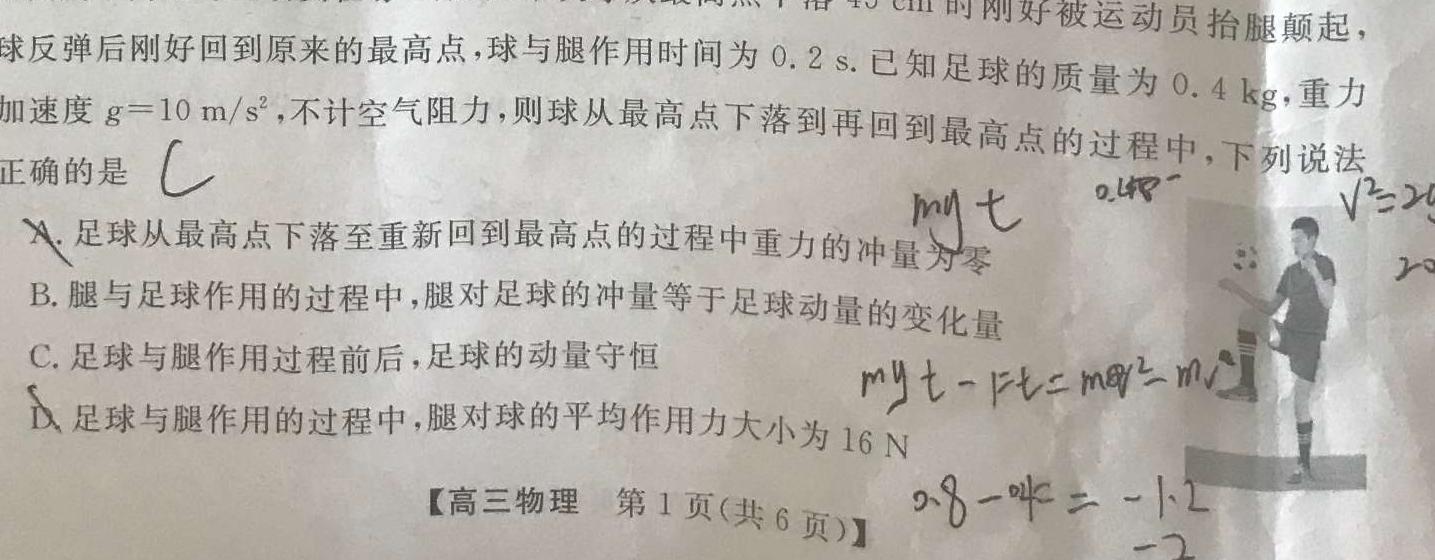 [今日更新]江西省2023-2024学年度七年级学业水平测试卷（七）【R-PGZX O JX】.物理试卷答案