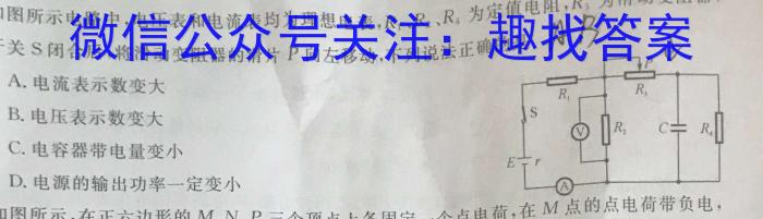 2024年普通高等学校招生全国统一考试·高考密卷(二)2物理试卷答案