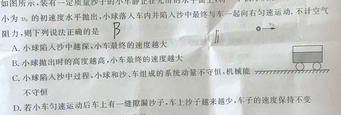 [今日更新]陕西省2023-2024学年度第二学期九年级收心卷A.物理试卷答案