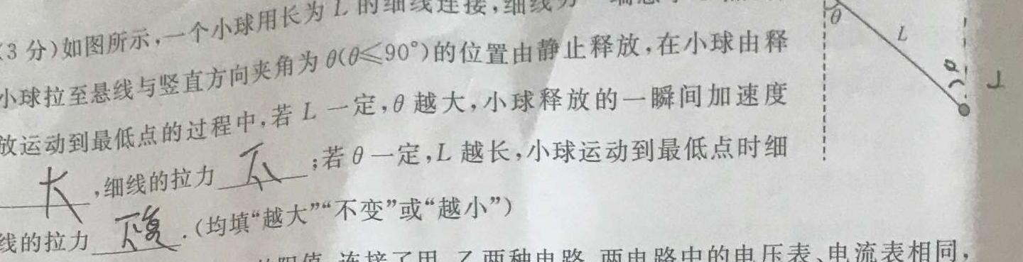 [今日更新]［榆林二模］榆林市2023-2024年度高三第二次模拟检测（384C）.物理试卷答案