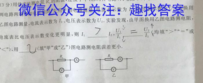 甘肃省2023-2024学年度高三年级教学质量监测考试（12月）物理试卷答案