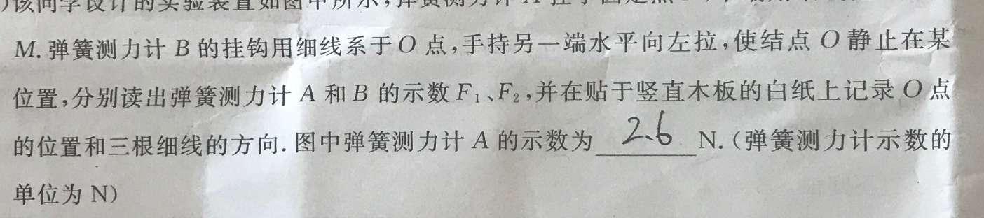 [今日更新]2023-2024学年（下）南阳六校高一年级期中考试.物理试卷答案