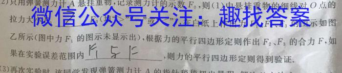 乌江新高考协作体2023-2024学年(下)期高一初(开学)学业质量联合调研抽测物理试卷答案