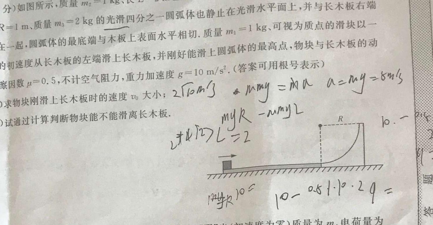 [今日更新]河北省承德市高中2023-2024 学年第一学期高一年级期末考试(24-287A).物理试卷答案