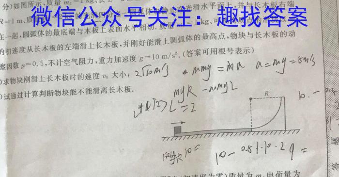 河北省2023-2024学年度九年级第一学期素质调研三l物理