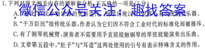 安徽省2023-2024学年度第二学期期末七年级教学质量监测语文