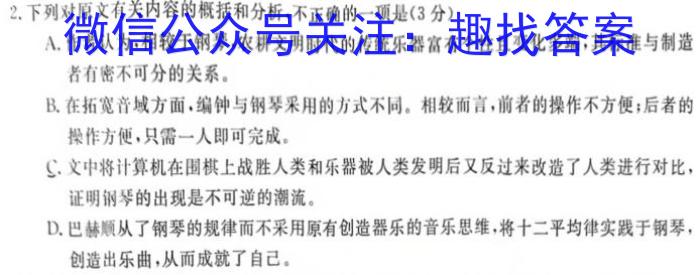 ［山西中考］2024年山西省初中学业水平考试文综试题及答案语文