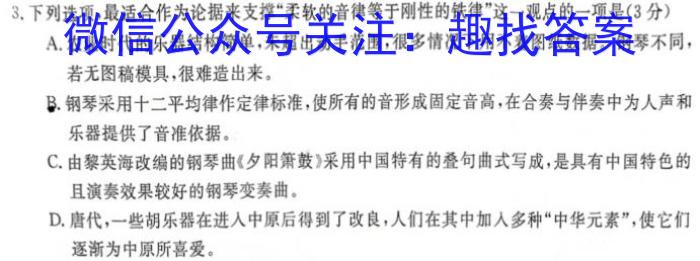 山西省忻州市2023-2024学年度高二年级上学期1月期末考试/语文