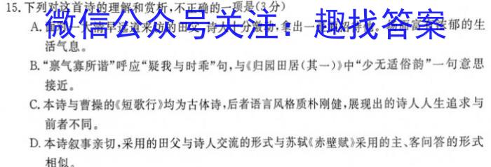 衡水大联考·山东省2025届高三年级摸底联考（9月）语文