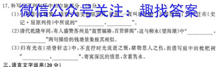 陕西省2023-2024学年高三期末质量监测考试(24-241C)/语文