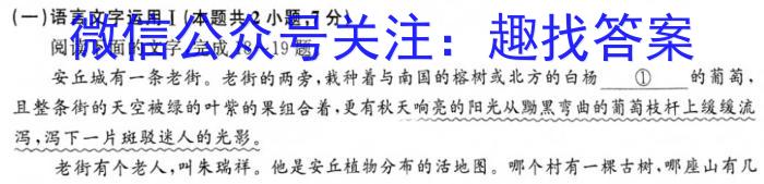 鹰潭市2023-2024学年度下学期期末质量检测（高一年级）语文