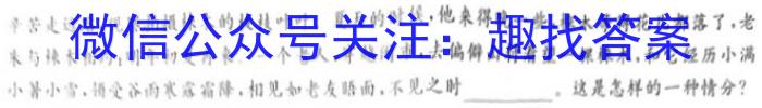 2024年安徽省八年级下学期教学质量调研（4月）语文